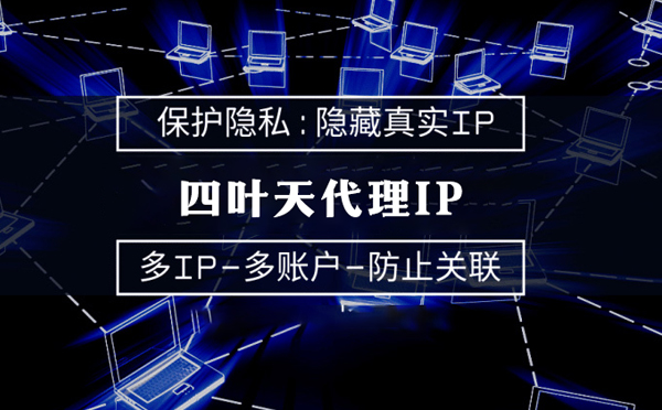 【肥城代理IP】什么是代理ip池？如何提高代理服务器的网速